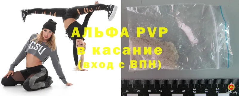 Alpha PVP крисы CK Кимры