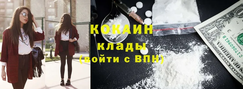 ссылка на мегу ссылки  Кимры  COCAIN 99% 