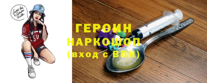 купить наркотик  Кимры  ГЕРОИН афганец 