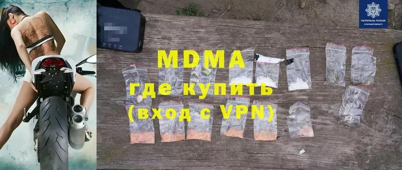 MDMA кристаллы  Кимры 